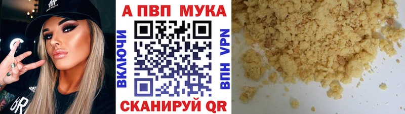 APVP крисы CK  закладки  Называевск 