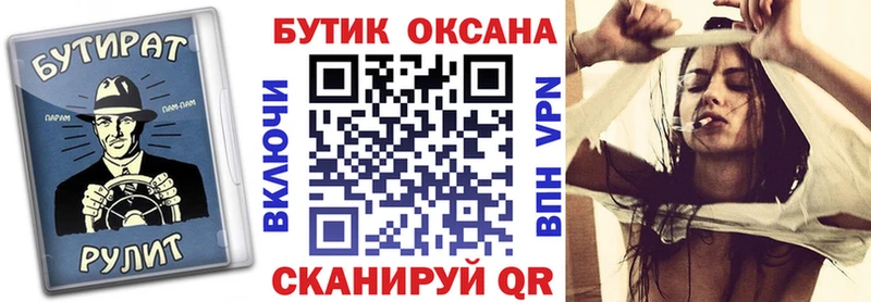 БУТИРАТ вода  Называевск 