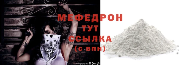 меф Бородино