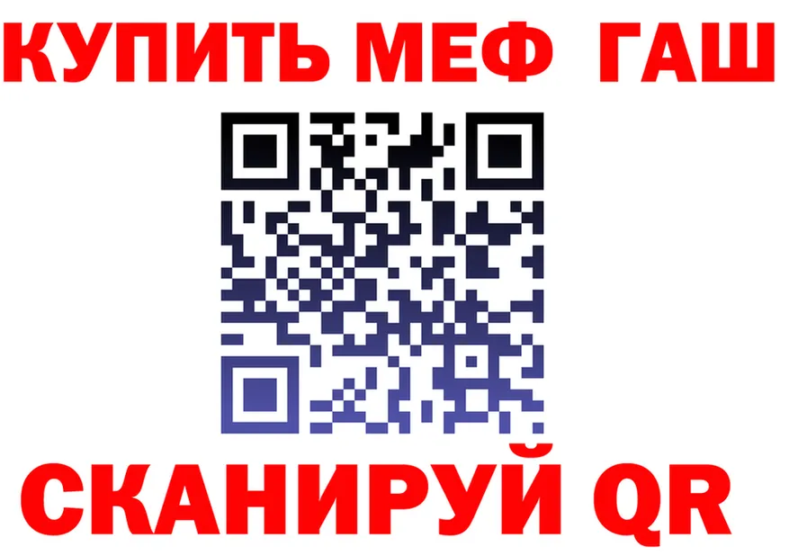 Мефедрон VHQ ссылка площадка МЕГА Называевск