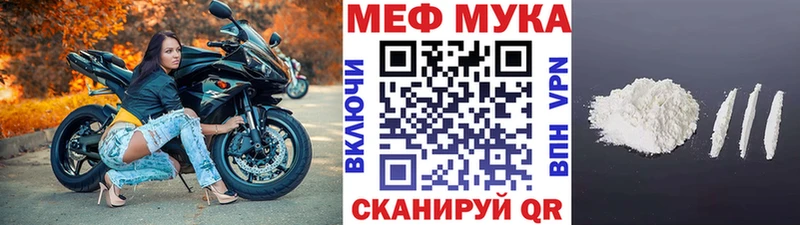 Мефедрон кристаллы Называевск