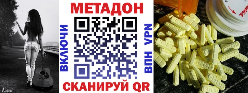 маркетплейс официальный сайт  Называевск  МЕТАДОН methadone 