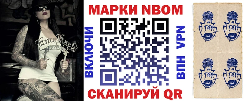 Марки NBOMe 1,8мг Называевск